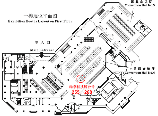 第七屆國際作物科學(xué)大會(huì)，澤泉科技與您不見不散3.gif