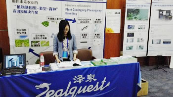 澤泉科技參加2015第一屆全國玉米生物學(xué)學(xué)術(shù)研討會(huì)2.jpg 澤泉科技參加2015第一屆全國玉米生物學(xué)學(xué)術(shù)研討會(huì)2.jpg