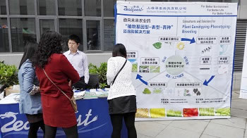 澤泉科技參加2015第一屆全國玉米生物學(xué)學(xué)術(shù)研討會(huì)4.jpg 澤泉科技參加2015第一屆全國玉米生物學(xué)學(xué)術(shù)研討會(huì)4.jpg