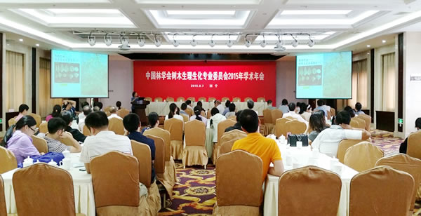 澤泉科技應邀參加中國林學會樹木生理生化專業(yè)委員會2015年學術年會1.jpg 澤泉科技應邀參加中國林學會樹木生理生化專業(yè)委員會2015年學術年會1.jpg