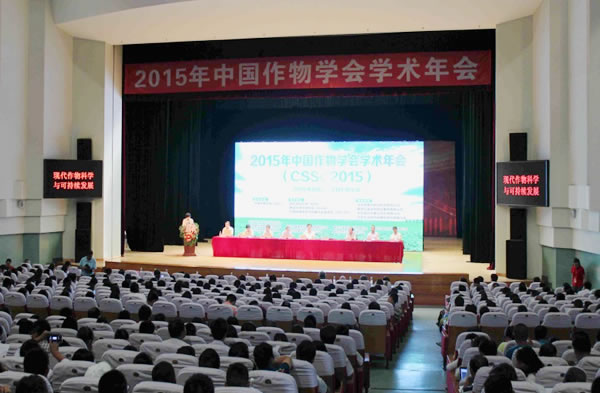 澤泉科技應(yīng)邀參加2015年中國作物學(xué)會(huì)學(xué)術(shù)年會(huì)1.jpg 澤泉科技應(yīng)邀參加2015年中國作物學(xué)會(huì)學(xué)術(shù)年會(huì)1.jpg
