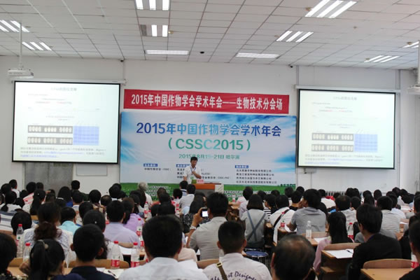 澤泉科技應(yīng)邀參加2015年中國作物學(xué)會(huì)學(xué)術(shù)年會(huì)2.jpg 澤泉科技應(yīng)邀參加2015年中國作物學(xué)會(huì)學(xué)術(shù)年會(huì)2.jpg