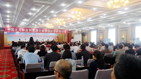 澤泉科技應邀參加第十七屆中國北方?。▍^(qū)）林業(yè)科研院（所）學術(shù)研討會1.jpg