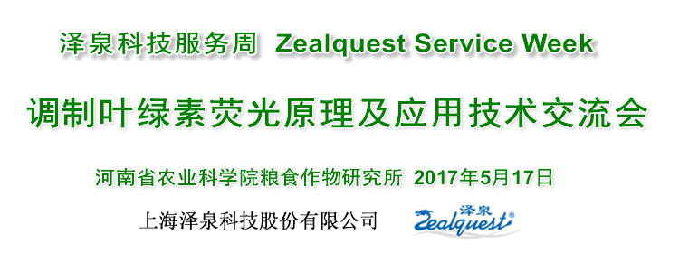 河南省農業(yè)科學院糧食作物研究所750.gif 河南省農業(yè)科學院糧食作物研究所750.gif