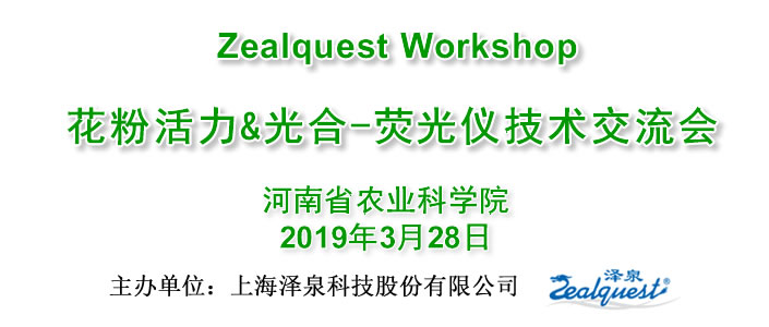 河南省農(nóng)業(yè)科學院705300.jpg